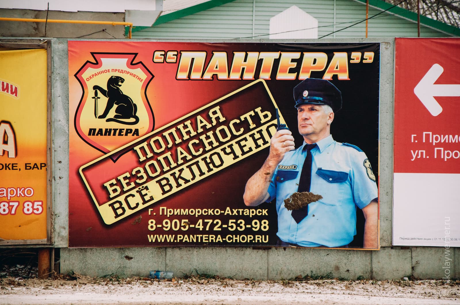 Рекламный баннер с мужиком в форме охранника. Рекламируют охранное агентство.