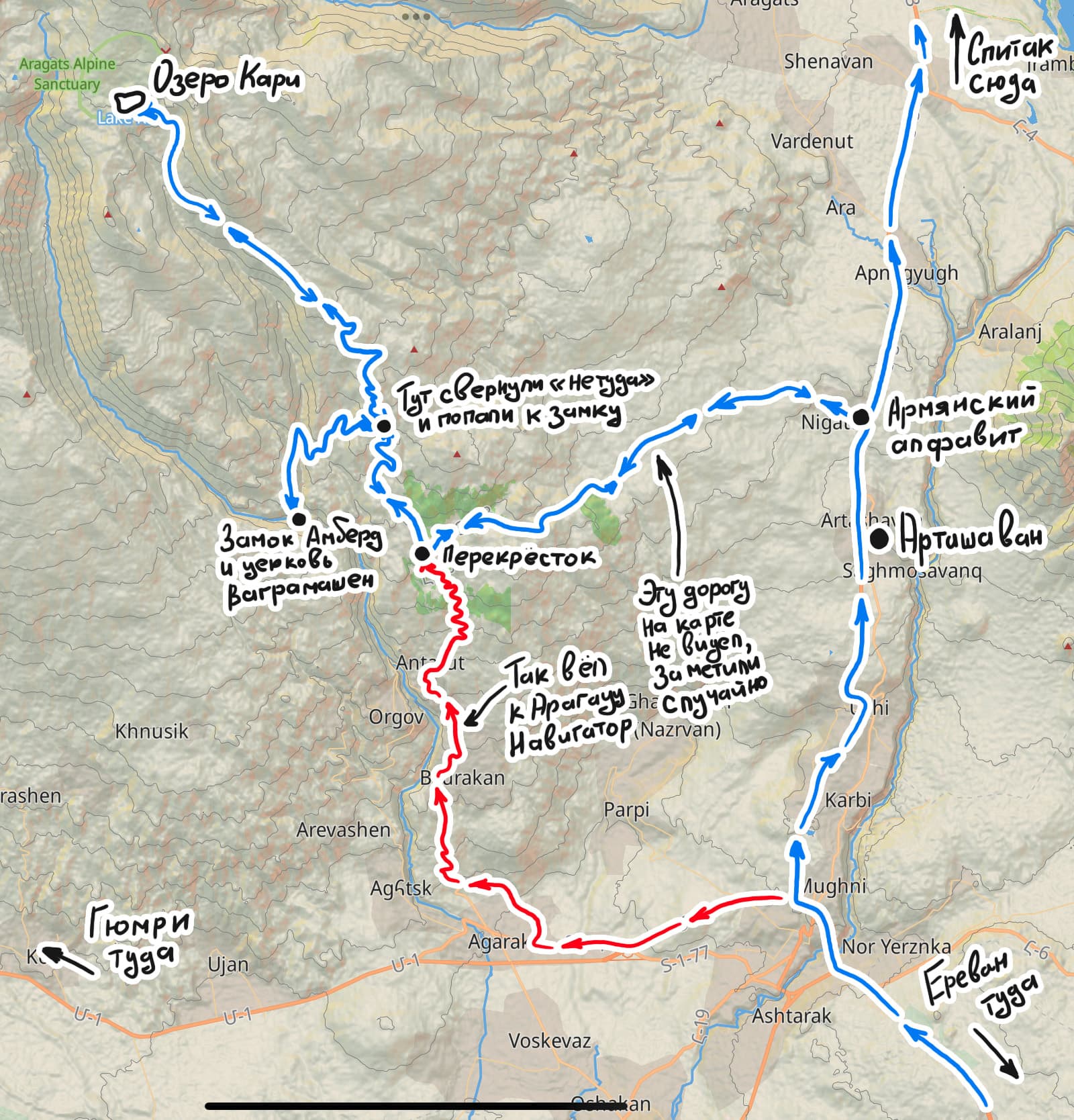 Карта наших перемещений в районе Арагаца